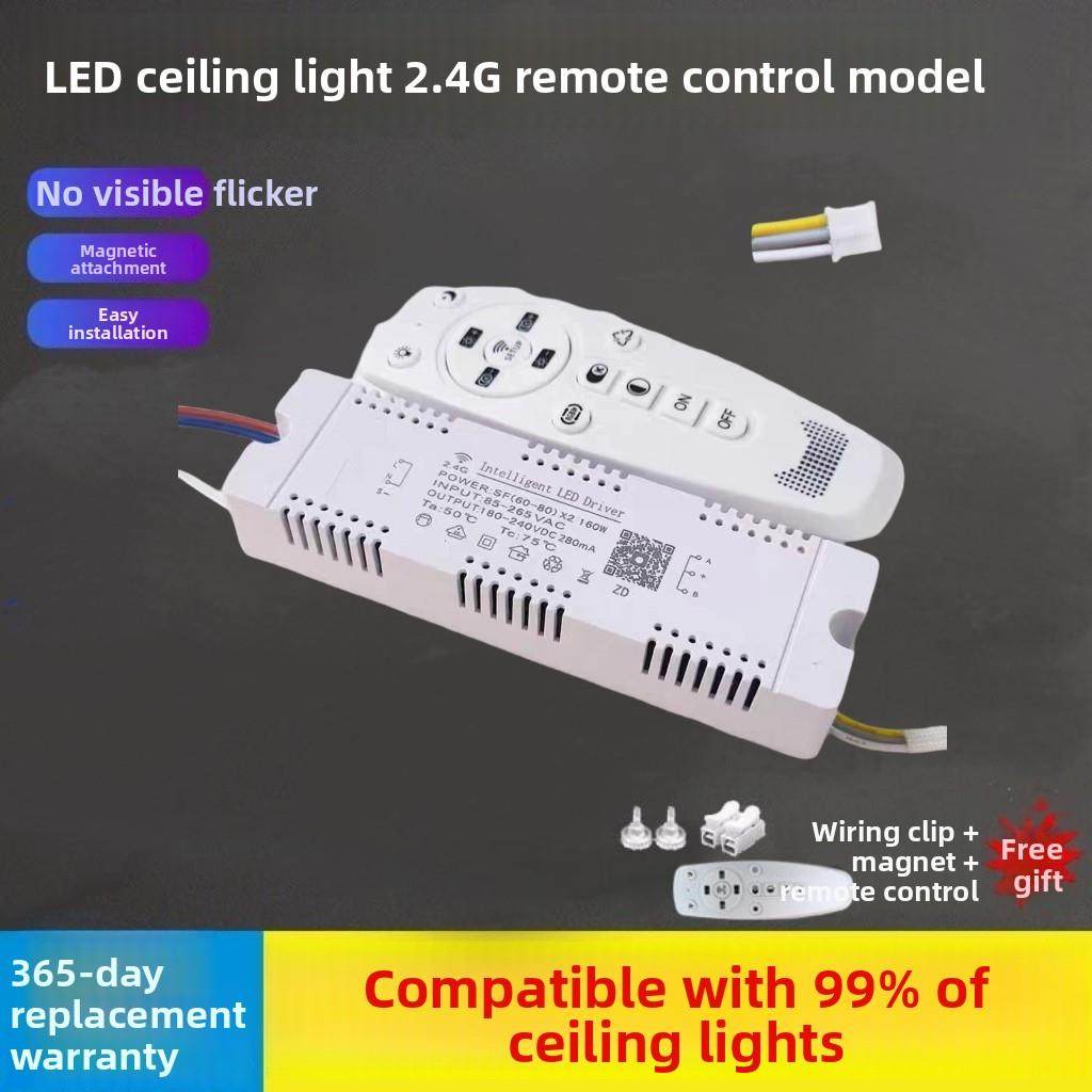 无极调光led隔离驱动三色变光镇流器110V220V吸顶灯电源智能2.4G