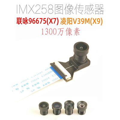 M8联咏96675陵阳V39M专用镜头1300万像素超广角手动调焦适配X7X9