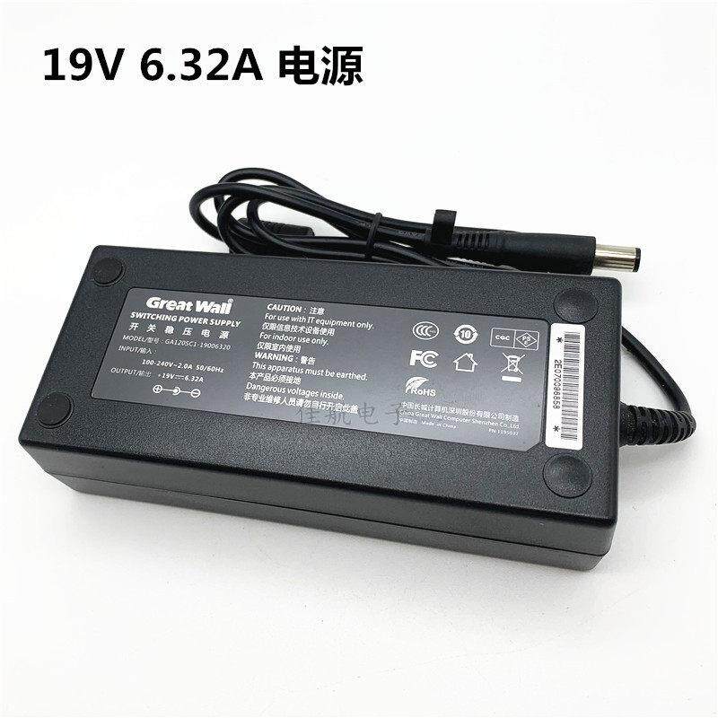 HP一体机电源适配器19V6.32A大口款长城GA120SC1模组