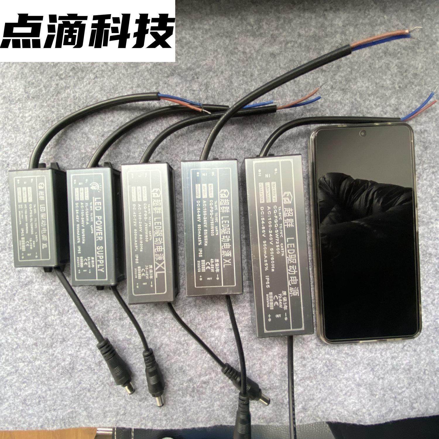 LED驱动电源平板灯镇流器净化灯驱动48瓦宽压变压器38瓦防水超群