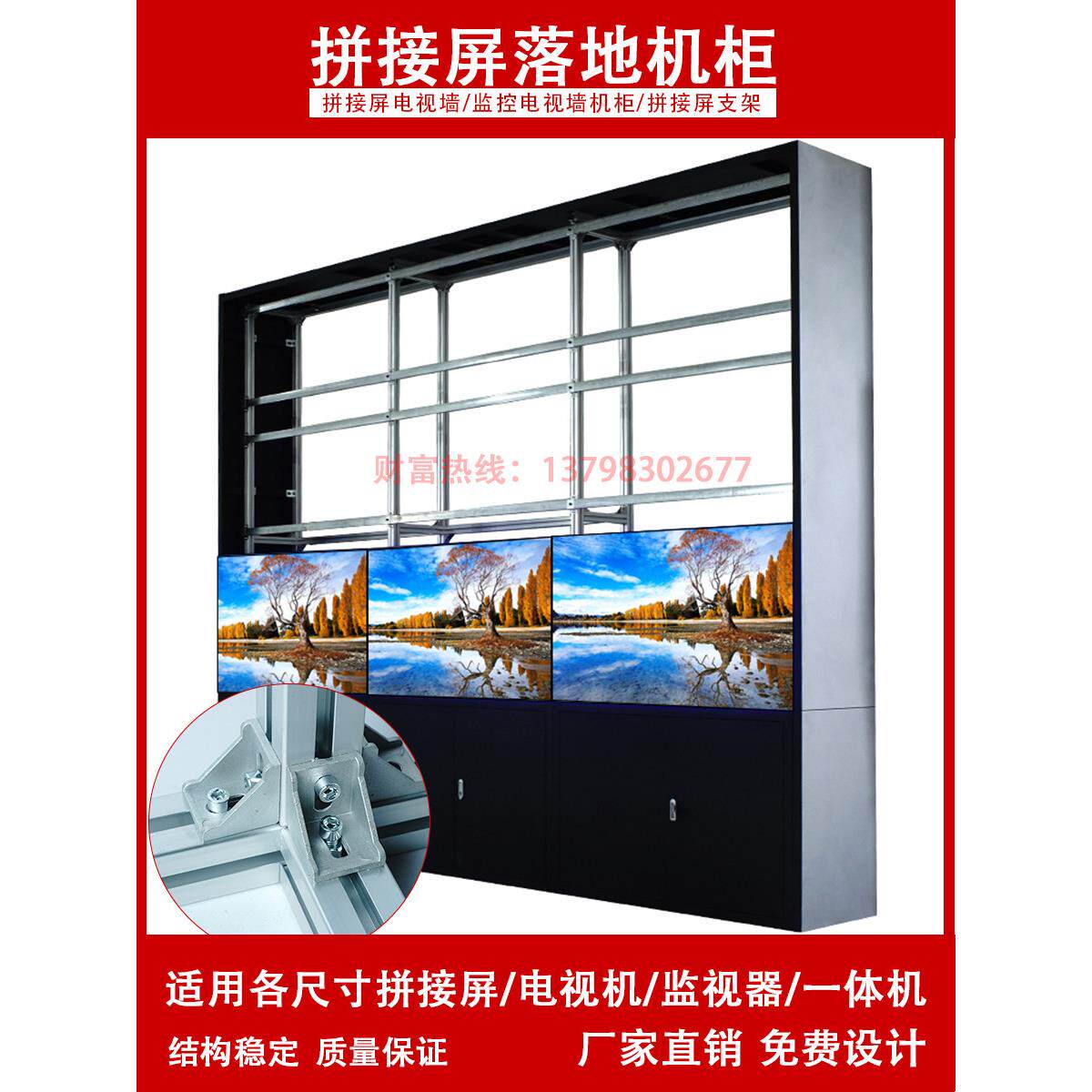 定制监控电视墙拼接屏落地机柜液压前维护支架显示器铝合金框架