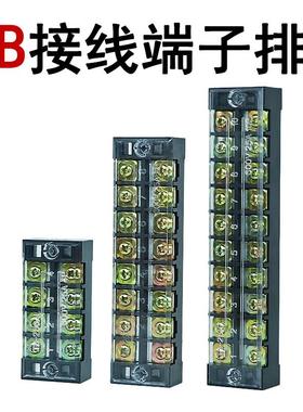 TB-1503接线端子排25A连接器2512配电箱接线板6/8/10位45A接线柱