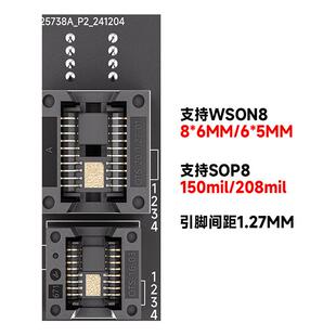 四合一BIOS烧录座子SOP8/WSON8/QDFN8通用多用贴片6x8 5x6MM