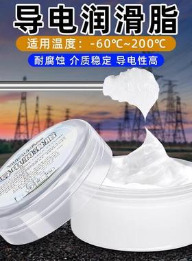 导电膏润滑脂油电力覆合脂导热硅脂触点导电油汽车线束电瓶导电胶