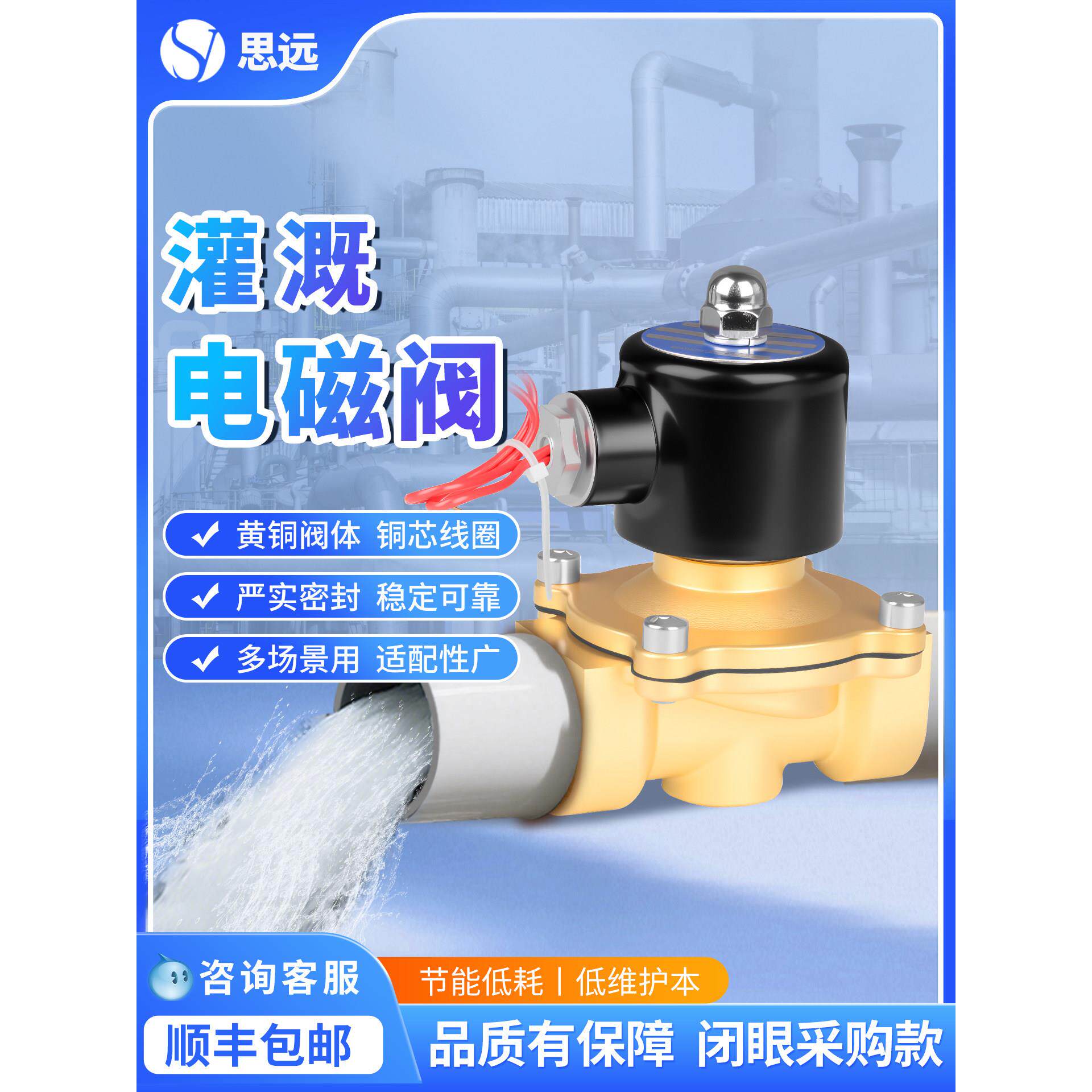 常闭电磁阀220v24v12v自动浇水灌溉控制管道电子开关黄铜水阀阀门