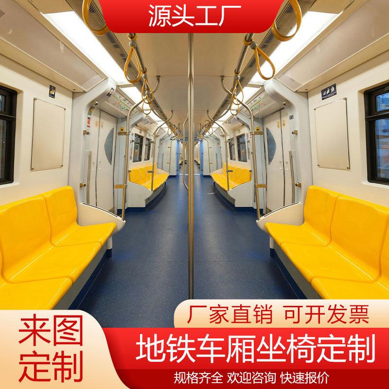 玻璃钢地铁高铁车厢座椅定制厂家直销公共候车拍摄休闲等候椅模型