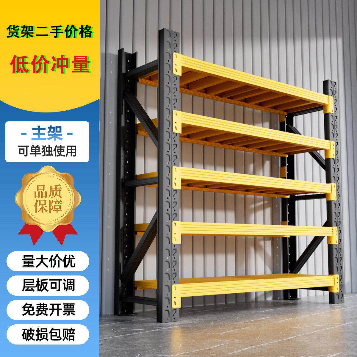 货架二手清仓处理超强承重仓库货物架快递工具间储物架家用铁架子
