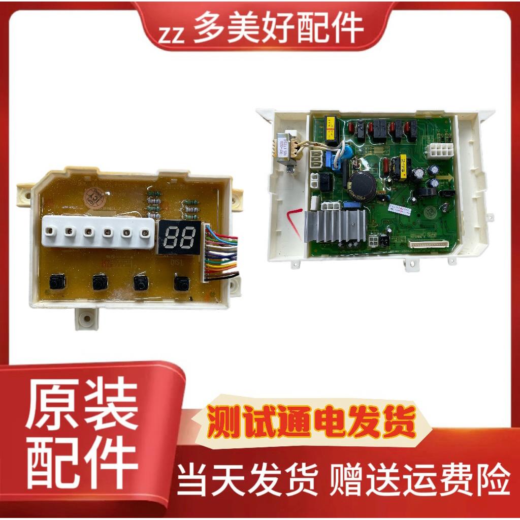 大宇壁挂洗衣机XQG30-881E/888/999V驱动主板显示板