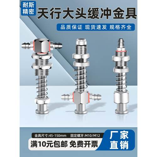 天行机械手配件大头真空吸盘金具支架缓冲固定器注塑机吸嘴连接杆