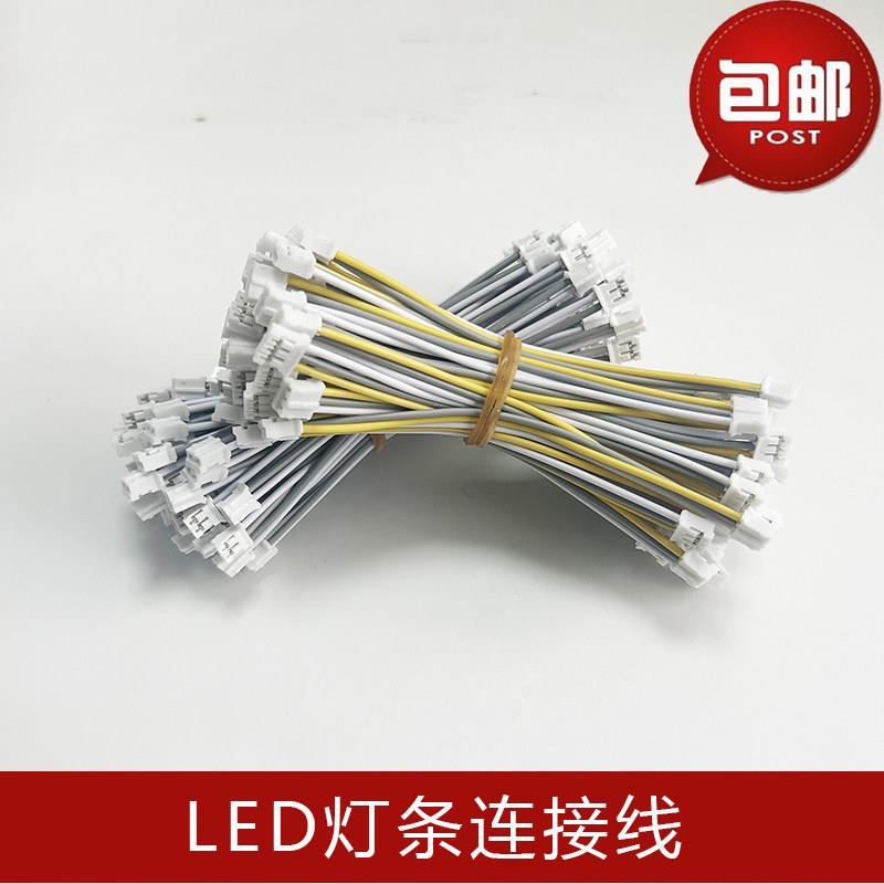 LED灯条连接线双色端子尾塞堵头吸顶灯灯具配件PH端子