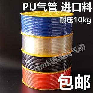 5外径8MM 气动软管PU气管软管空压机气管8 6.5