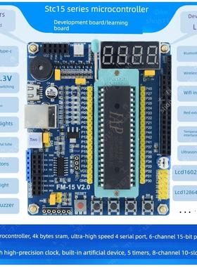 Stc15系列/Iap15F2K61S2/Iap15W4K61S4微控制器开发板/带人工芯板