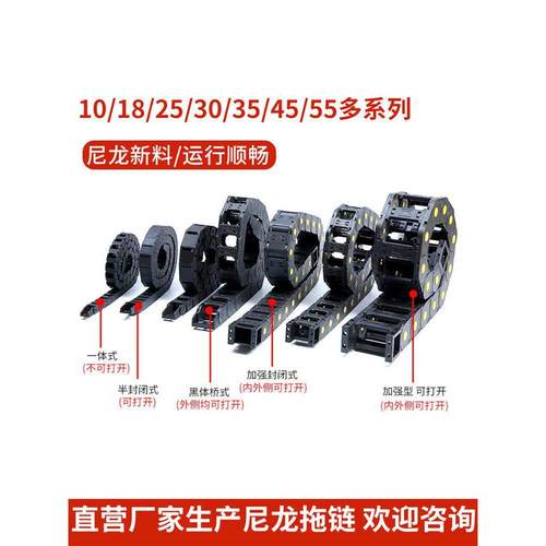 尼龙拖炼坦克炼桥式半全封闭电缆线槽静音炼机床配件钢制履带塑料