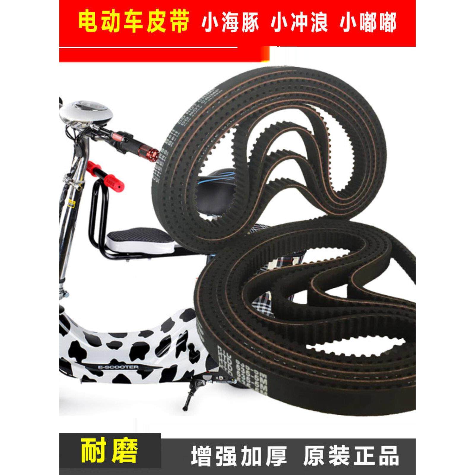 同步带HTD535-5M-15加厚小型小海豚迷你滑板电瓶电动车皮带传动带