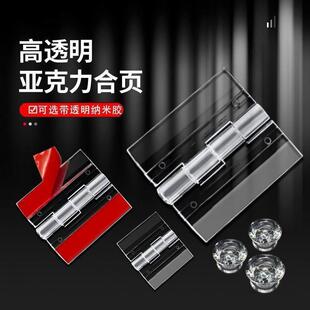 房门自粘免打孔翻页亚克力透明合页锁扣柜门铰链柜子荷叶塑料衣柜