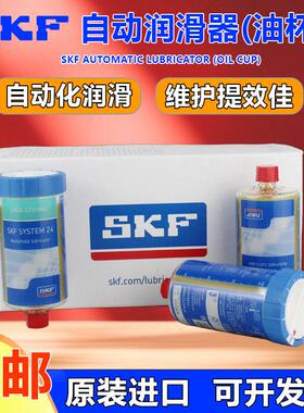 SKF自动注油器LAGD60/125/WA2 HQ2 EM2 HB2 HMT68 HP2 轴承润滑脂