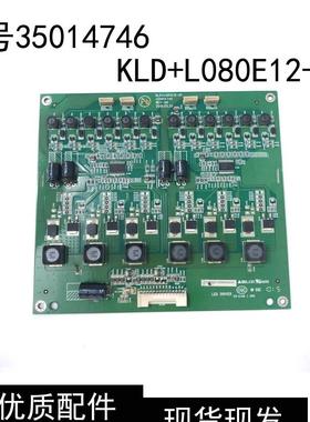 康佳LED32MS92C/37MS92C/42MS92DC恒流板35014746 KLD+L080E12-01