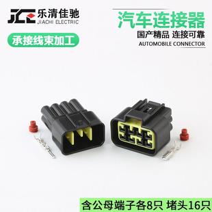 2.3 接插件插头 DJ7081Y 8P8孔汽车防水连接器