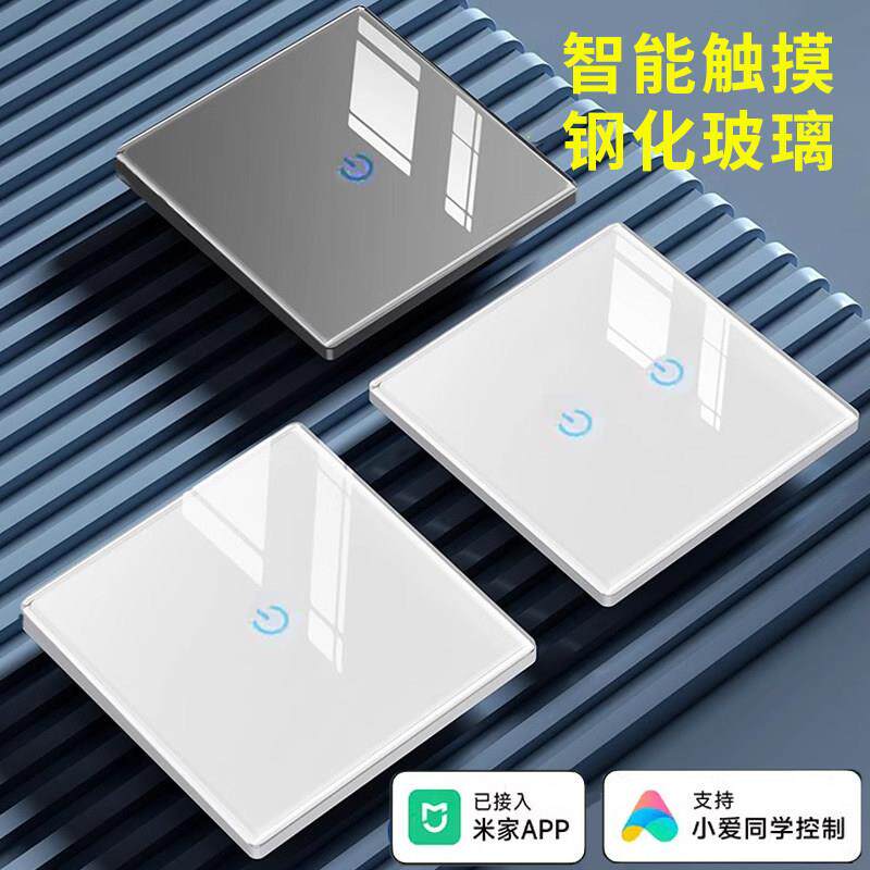已接入米家app智能开关触摸玻璃面板小爱同学语音控制开关灯双切