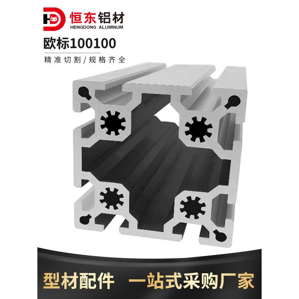 100100欧标工业铝型材 加厚加重铝合金型材大方管100*100重型铝材