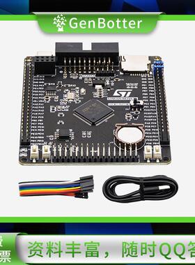GenBotter STM32F407VET6开发板 Cortex-M4 STM32 ARM 核心板