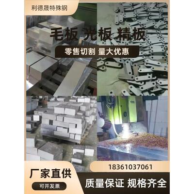 40Cr 42CrMo 4140 5140 合金钢板锯切/激光切/定制加工调质精光板