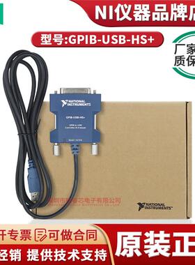 GPIB-USB-HS+ USB包括分析仪软件 IEEE 488 GPIB仪器控制设备 NI