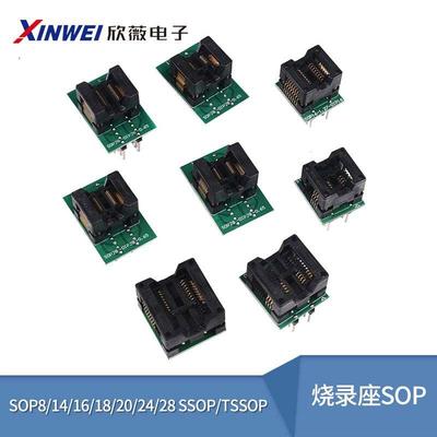 PLCC烧录座SOP8/14/16/18/20/24 SSOP/TSSOP芯片IC转换编程测试座