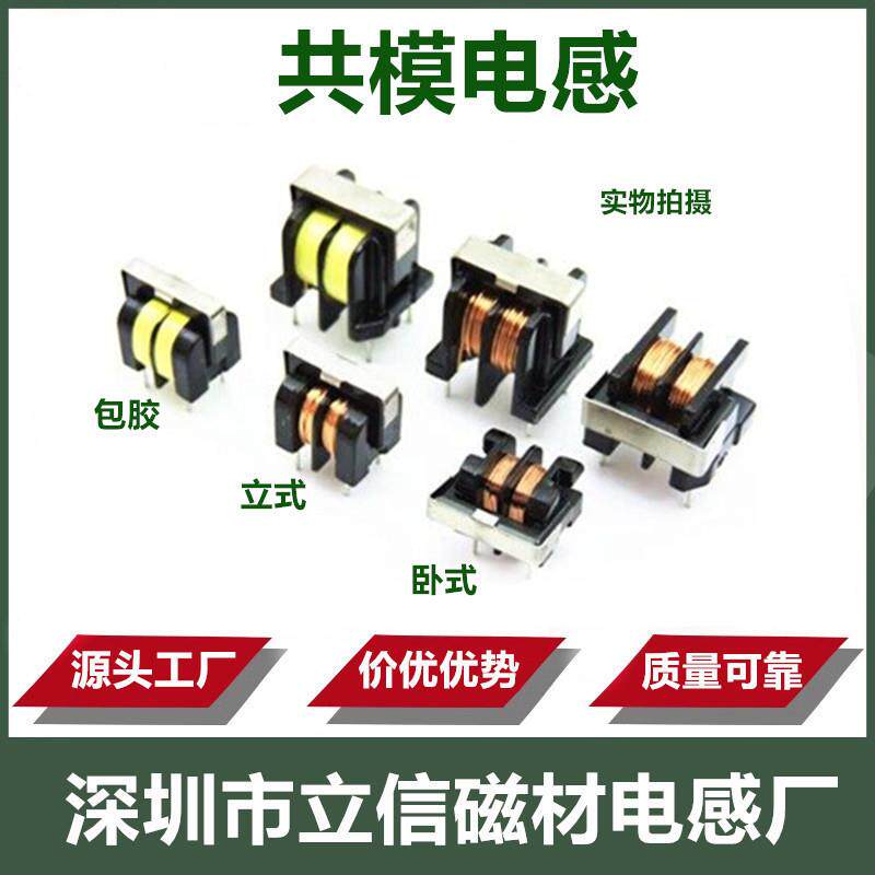 uu9.8 uu10.5共模电感滤波器1MH1.5MH2MH5MH10MH20MH30MH40MH50MH