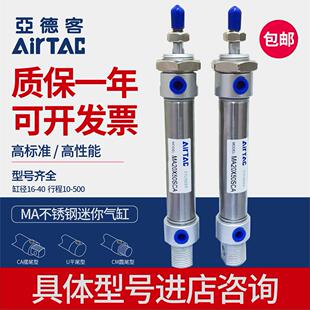 32X50X75X100X125X150X200SCA 亚德客不锈钢迷你气缸MA20