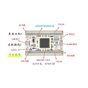 GD32F470ZGT6小系统板GD32F470ZGT6核心板GD32F470ZGT6开发板