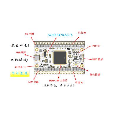 GD32F470ZGT6小系统板GD32F470ZGT6核心板GD32F470ZGT6开发板