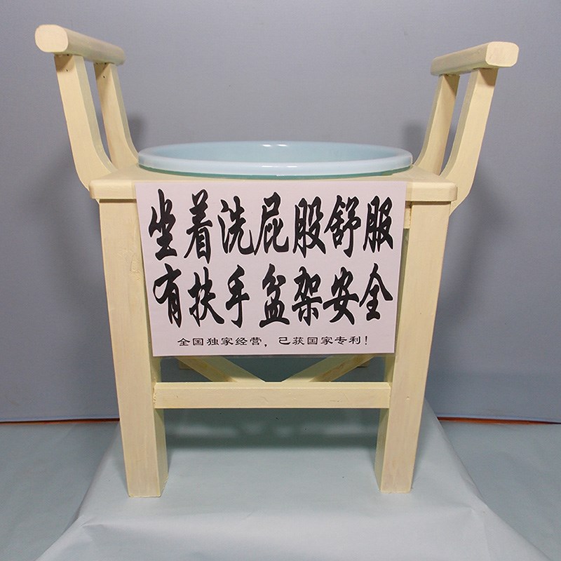 带扶手免蹲洗屁股坐浴盆架