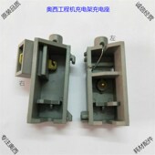 400 750 450 700 PW300复印机配件充电架充电座 600 奥西工程320