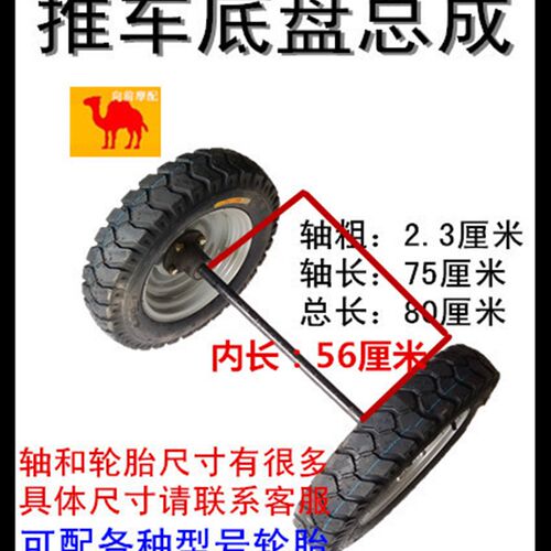 定制两轮连轴脚轮老虎车拉车轮胎推车轮子横轴工业工地车间小板车
