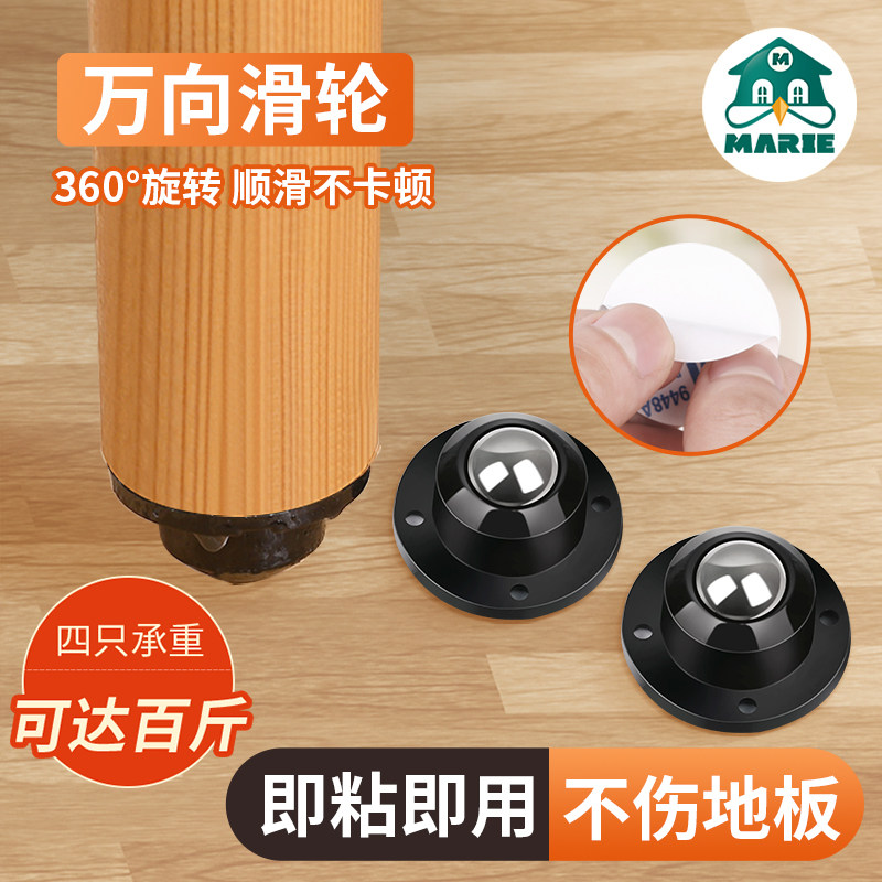 万向轮轮子滑轮底座粘贴式滚轮推车茶几家具大承重箱子底部小轮子