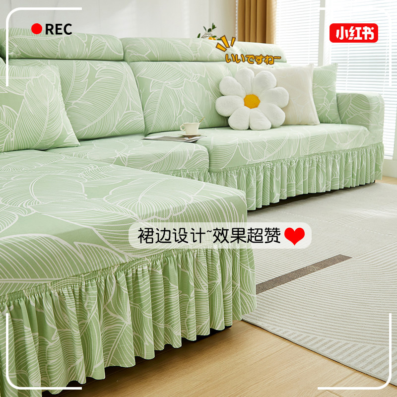 夏季沙发套全包卍能高级感三坐一贵妃弹力防猫抓裙边冰丝沙发套罩