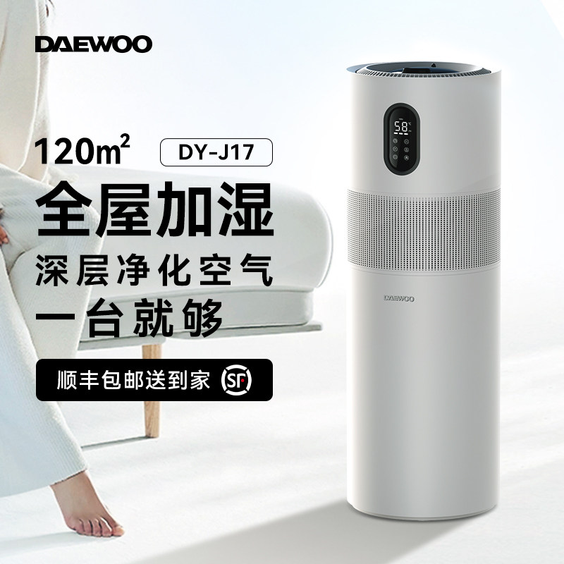 大宇加湿器净化空气一体机家用静音卧室客厅落地式大加湿量增湿器