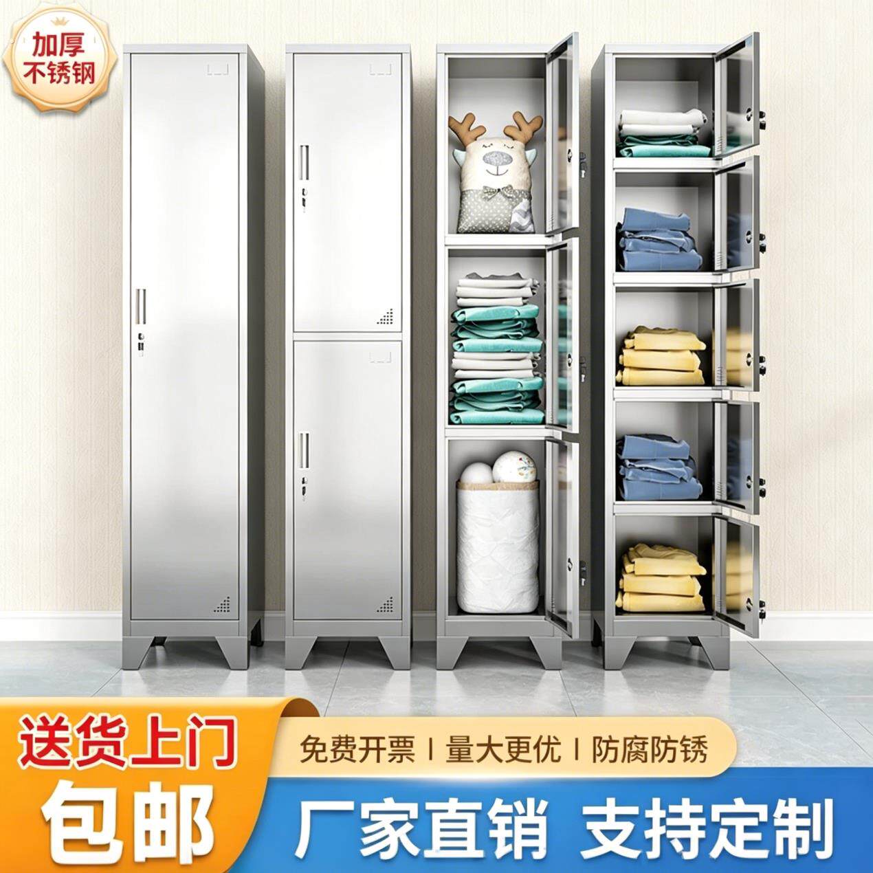 不锈钢更衣柜窄柜收纳柜带锁员工柜家用收纳柜浴室夹缝单门柜