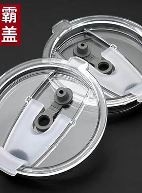 密封杯盖吸管盖0oz冰霸杯盖子蛋壳保温杯牛奶咖啡水杯盖通用配件