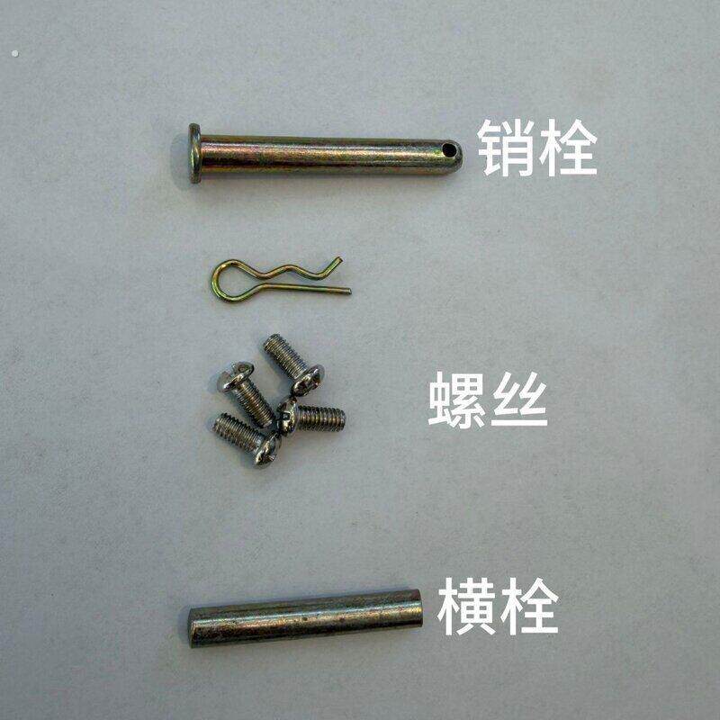 风扇灯专用吊杆配件 横栓塞 螺丝 销子 消栓配件销子大全