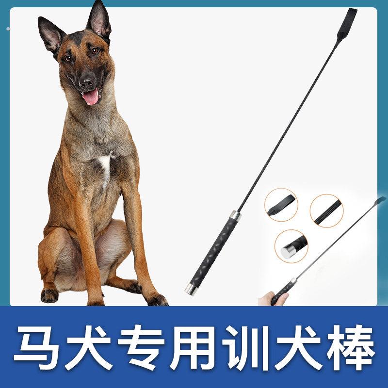 马犬专用训狗棒狗狗训练器狗鞭打狗棒打狗棍训犬装备宠物用品