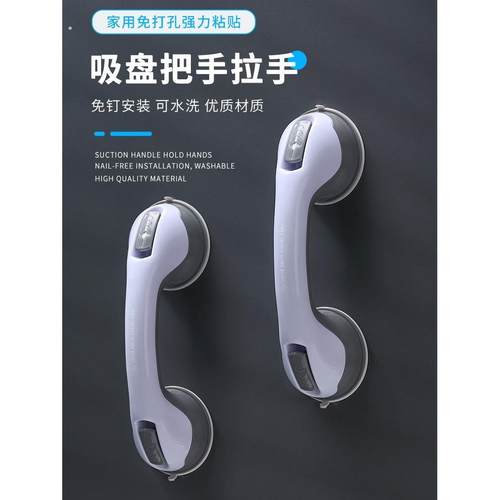 采购产品浴室安全扶手，强力免钉吸盘把手，无障碍浴室把手，老人