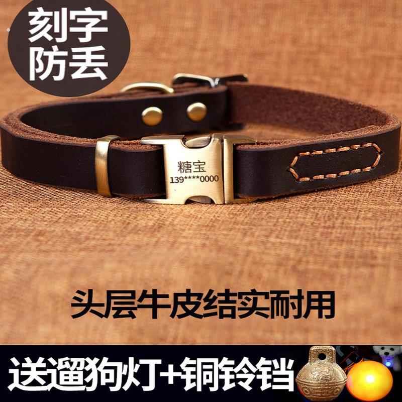 狗狗牛皮真皮项圈狗脖圈狗颈圈宠物防丢狗牌定制刻字中大型狗炼子