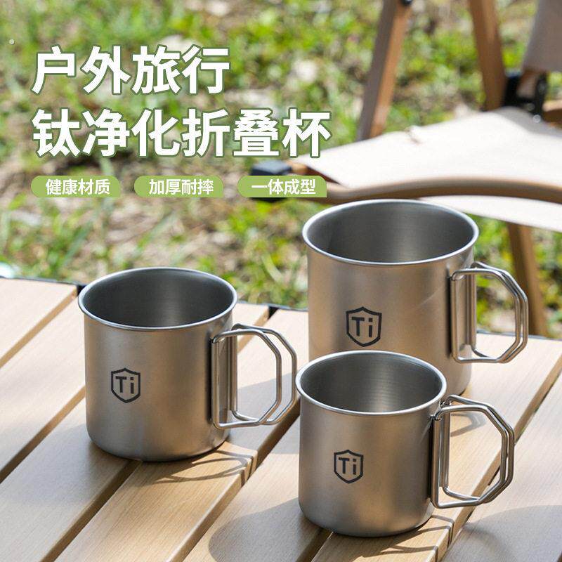 比16更健康折叠钛杯防摔户外水杯露营专用马克茶杯咖啡杯