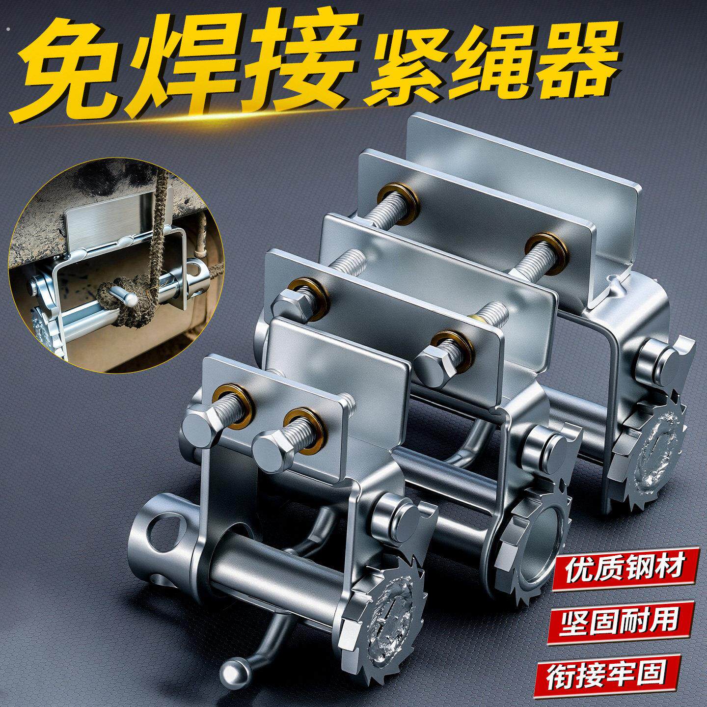 货车捆绑带紧绳器新型棘轮紧固收紧拉紧器小型绳索固定免焊接加厚