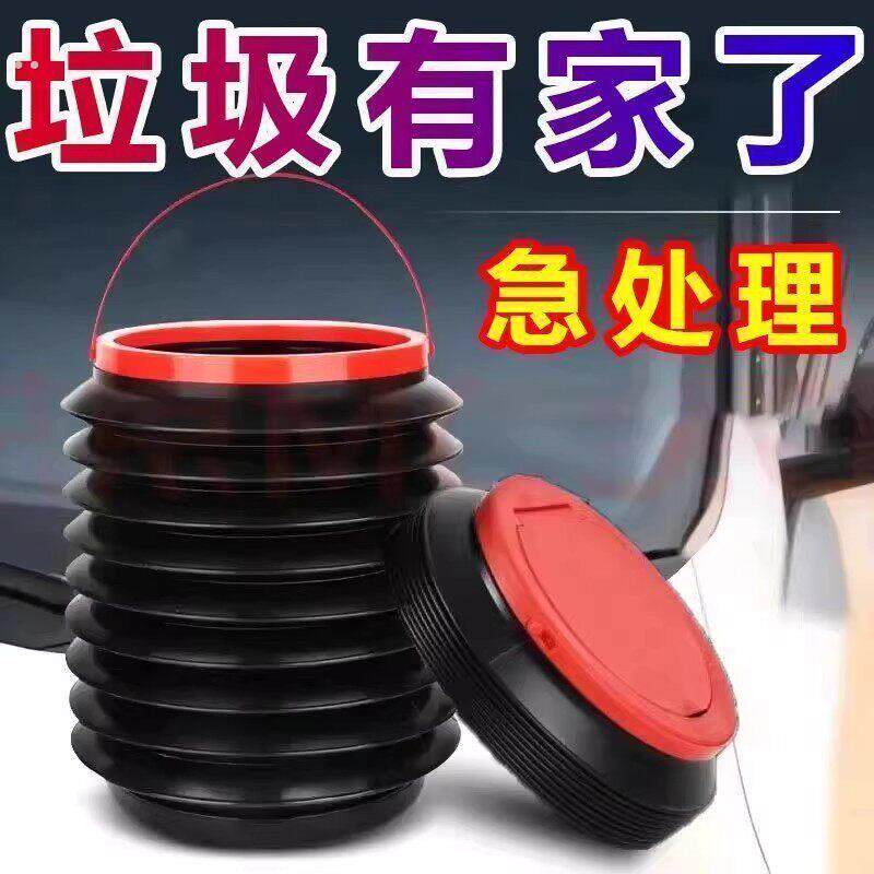 车载垃圾桶袋汽车内可折叠车用车上用品雨伞多功能收纳创意置物