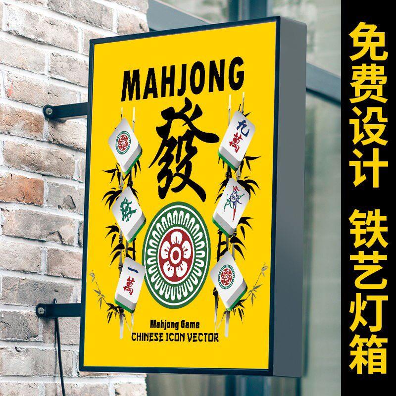 户外侧挂双面正方形悬挂发光灯箱美甲棋牌室店面广告牌方形灯箱