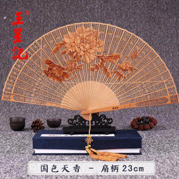 杭州王星记檀香扇子中国风折扇红檀香木扇古典折叠古风工艺礼品扇