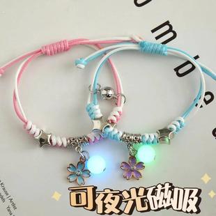 闺蜜手链二人款吸铁石磁铁夜光女生儿童姐妹信物一对小学生女童潮